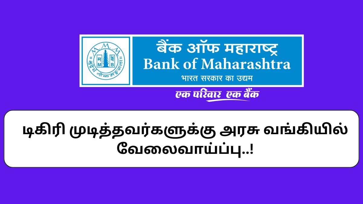 Bank of Maharashtra Officers Recruitment 2025