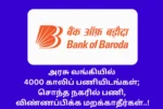 Bank of Baroda 4000 Apprentice Recruitment 2025