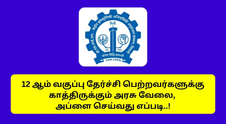 CEERI JSA Recruitment 2025