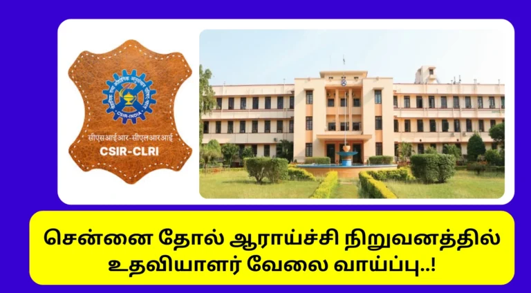 CLRI Technical Asssitant Recrutiment 2025