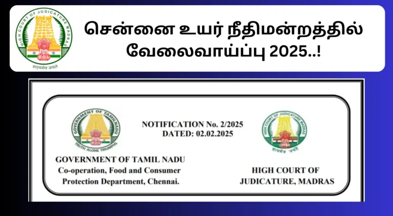 MHC President Memeber Recruitment 2025
