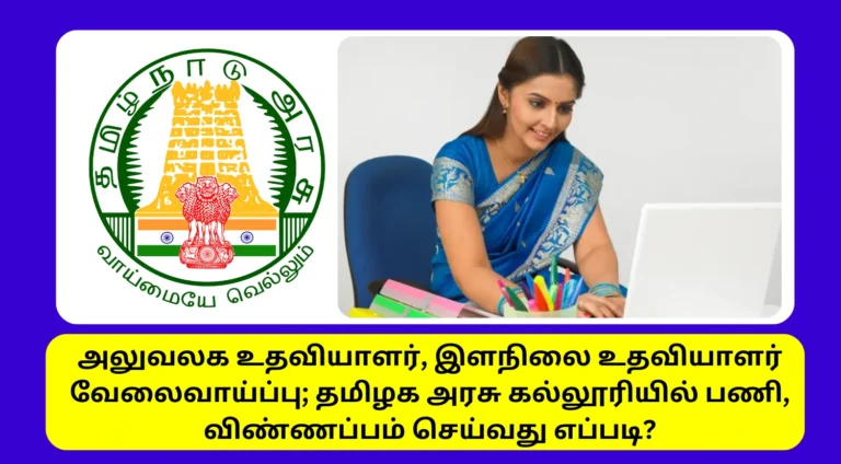 Palaniandavar Polytechnic College Recruitment 2025