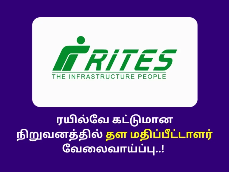 RITES Site Assessor Recruitment 2025