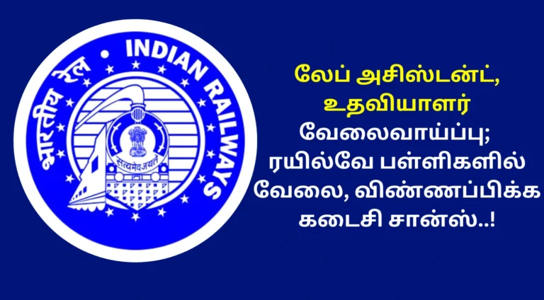 RRB Ministerial and Isolated Posts Recruitment 2025 Last Date