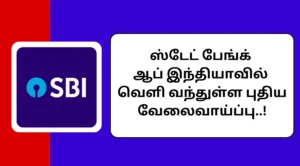 SBI Specialist Officer Recruitment 2025