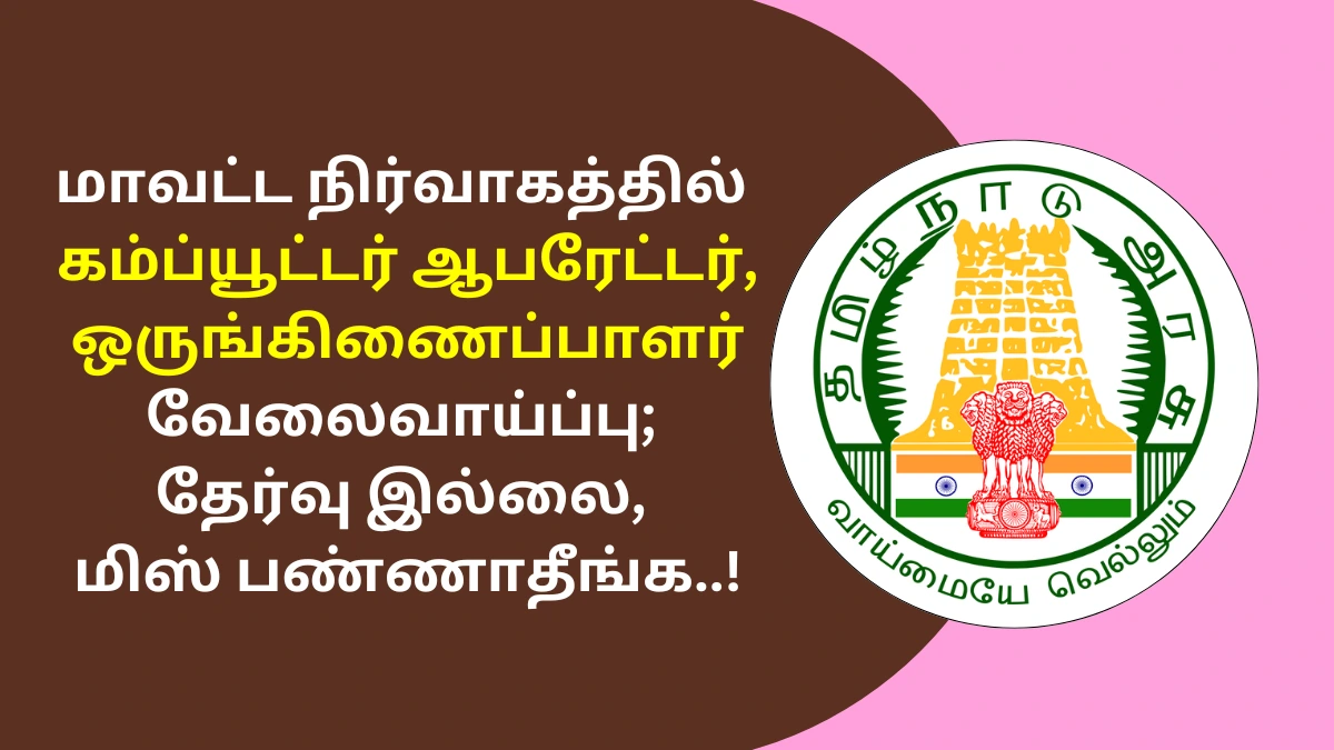 Tirunelveli FBDP Recruitment 2025