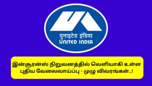 UIIC Apprentice Recruitment 2025