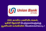 Union Bank 2691 Vacancies Details