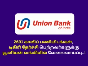 Union Bank 2691 Vacancies Details