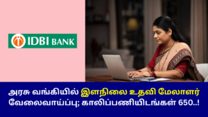 IDBI Bank Junior Assistant Manager PGDBF 2025