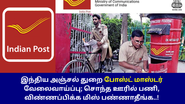 India Post GDS Recruitment Last Date 2025