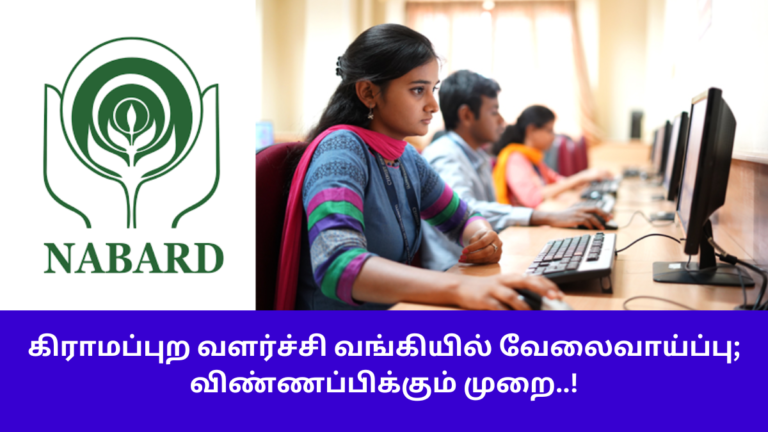 NABARD Bank Specialists Recruitment 2025