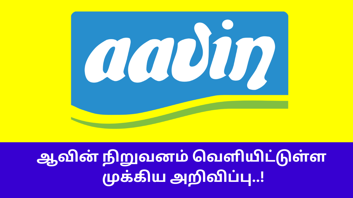 Aavin Important Announcement 2025