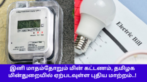 Details of TN EB Bill 2025